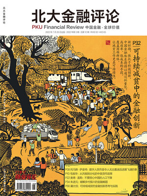 cover image of 可持续减贫中的金融创新 (《北大金融评论》2022年第3期/全12期)
